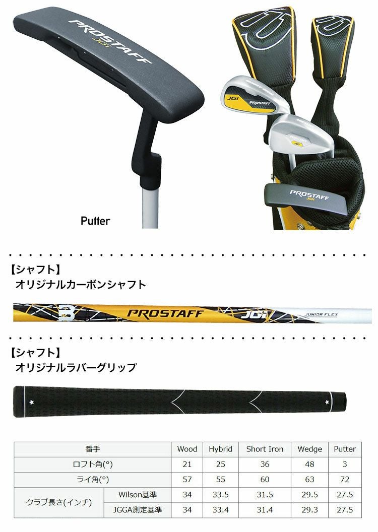 毎日発送】ウィルソン Wilson Wilson JGI MEDIUM ジュニアセット