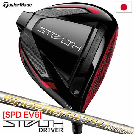 テーラーメイド_2022_ステルス_ドライバー