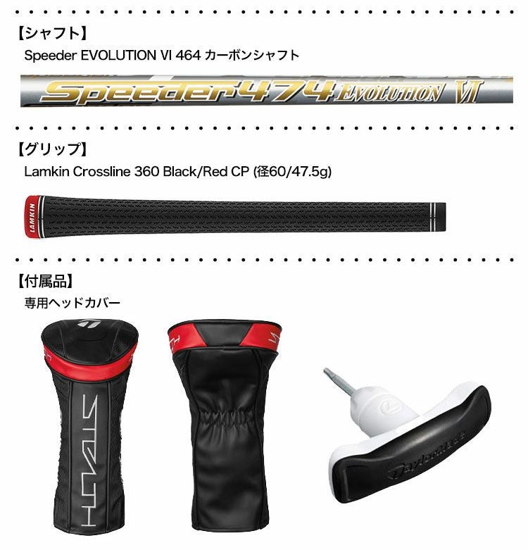 テーラーメイド_2022_ステルス_ドライバー