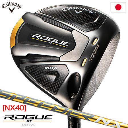 キャロウェイROGUESTMAXドライバー