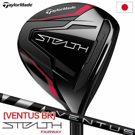 テーラーメイド_2022_ステルス_フェアウェイ