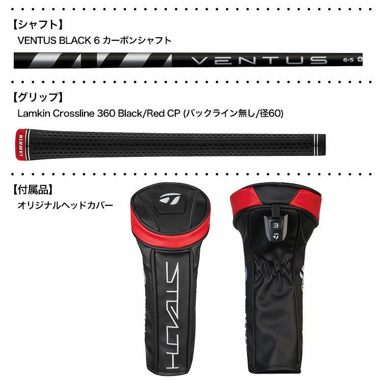 テーラーメイド_2022_ステルス_フェアウェイ