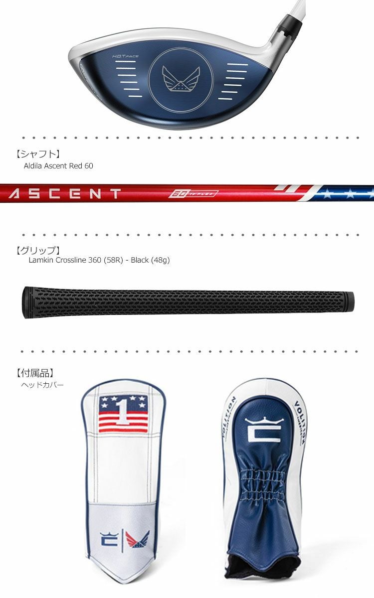 コブラ_LTD_LSVolitionドライバー