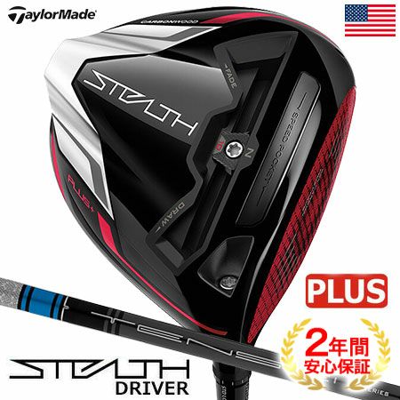 テーラーメイド_2022_ステルス_ドライバー