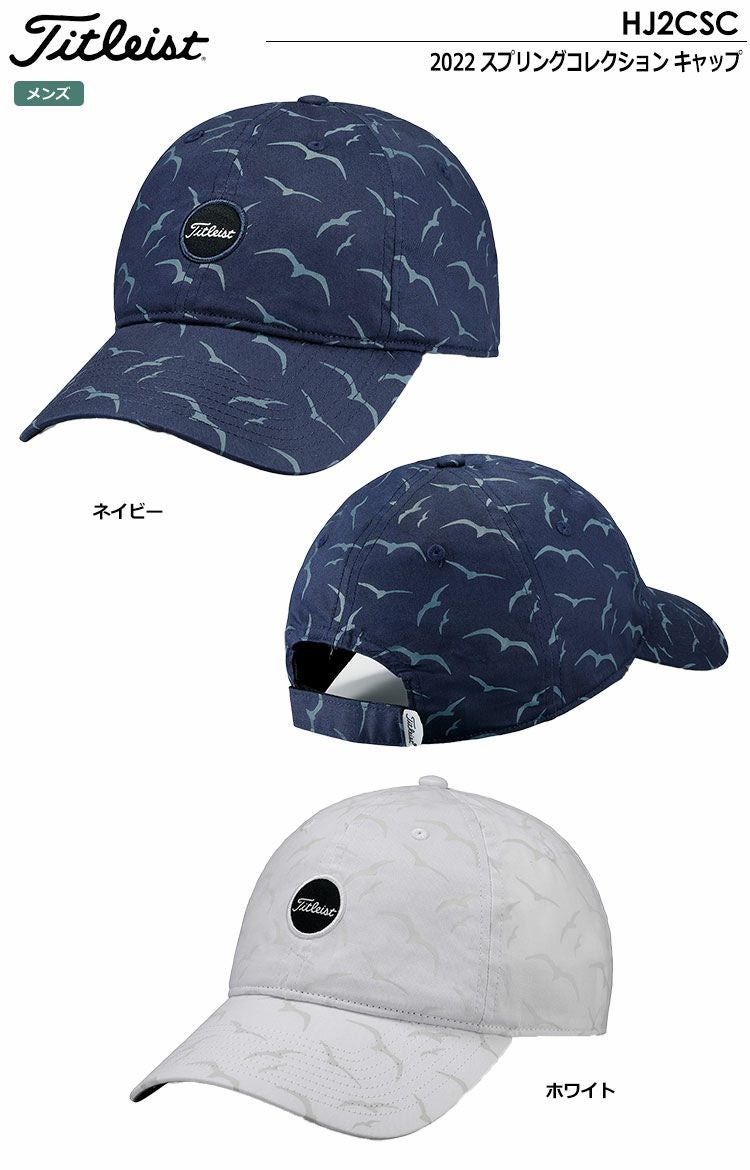 タイトリストキャップ