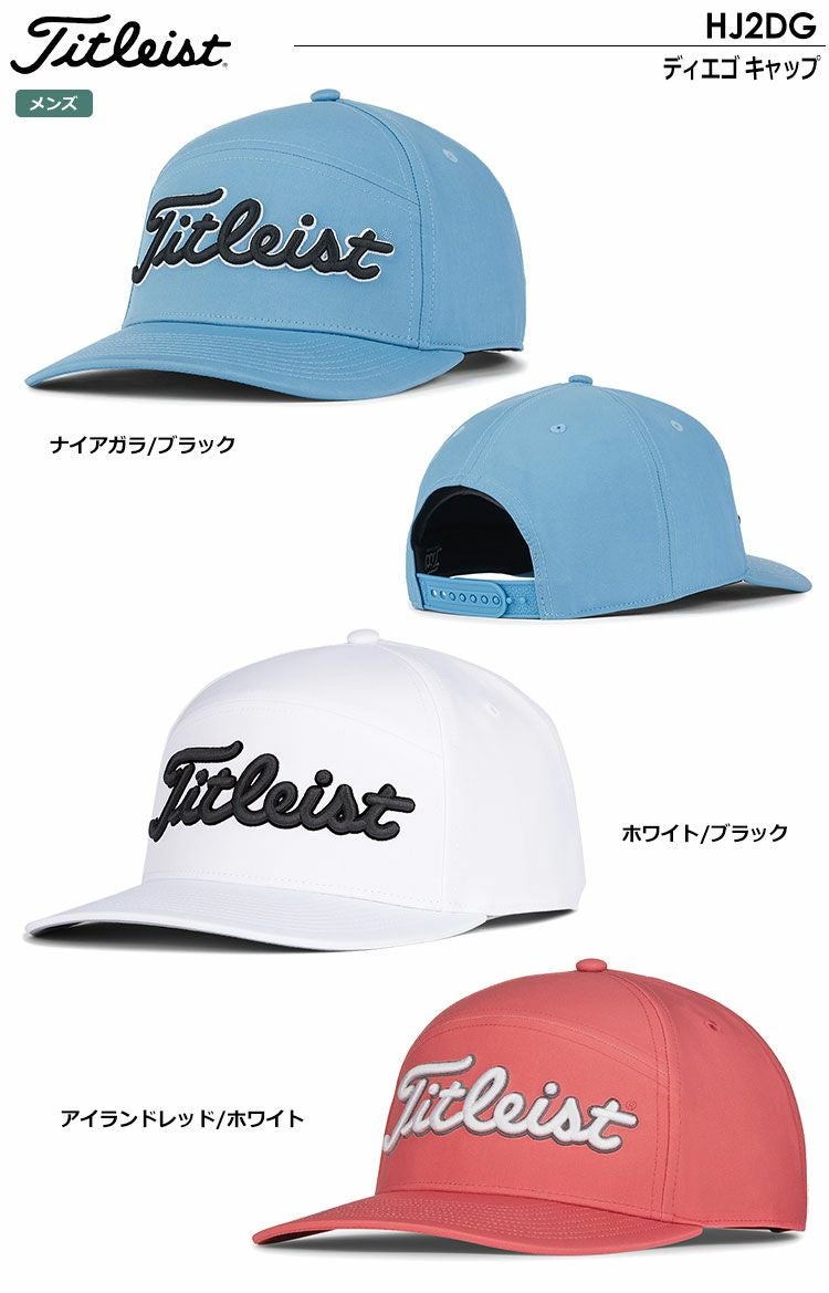 タイトリストキャップ