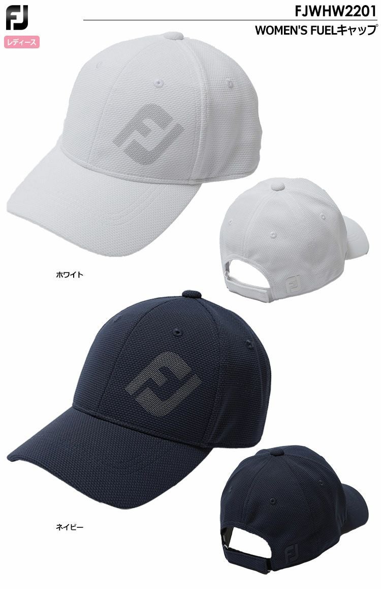 フットジョイキャップ