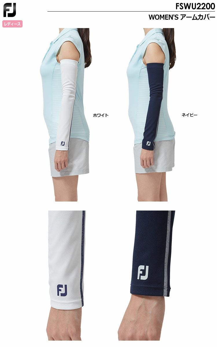 フットジョイアームカバー