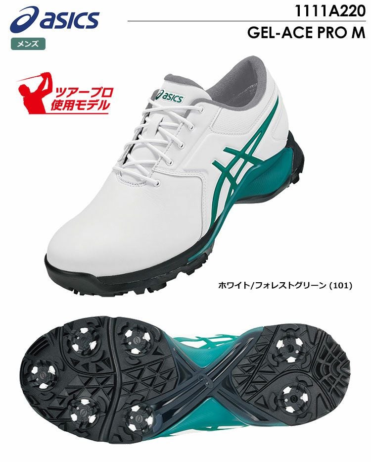 アシックスゴルフシューズGEL-ACEPROMゲルエースプロエム1111A220メンズ3E相当asics2022年モデル日本正規品