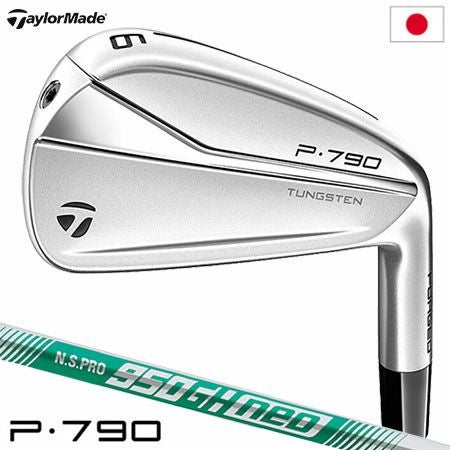 テーラーメイドP790アイアン