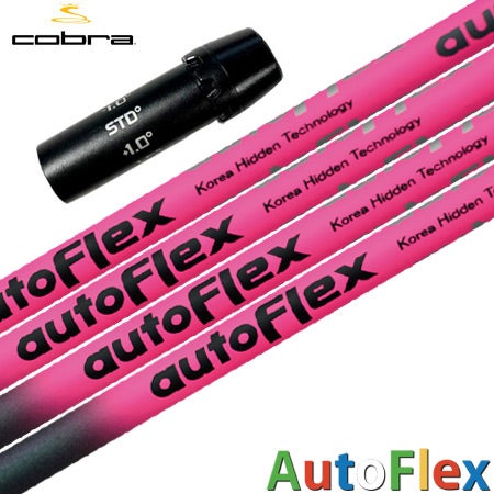コブラ スリーブ付きシャフト AutoFlex オートフレックス ドライバー