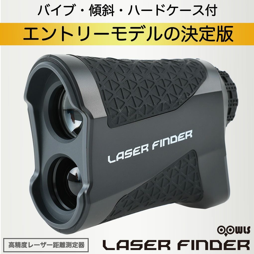 毎日発送】レンジファインダー レーザー距離器 軽量 コンパクト OOWLS