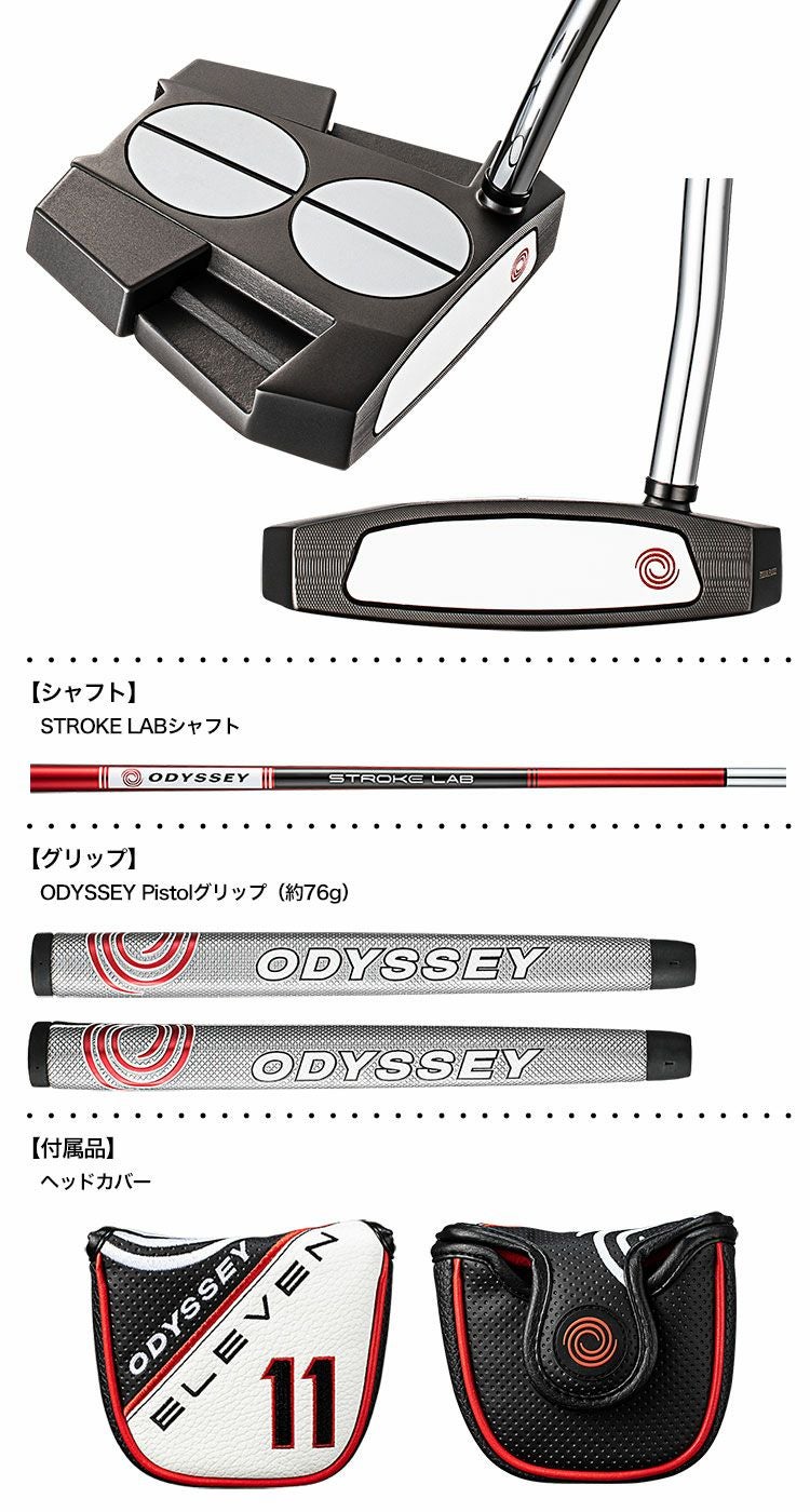 毎日発送】【レフティ】オデッセイ 2-BALL ELEVEN TOUR LINED パター