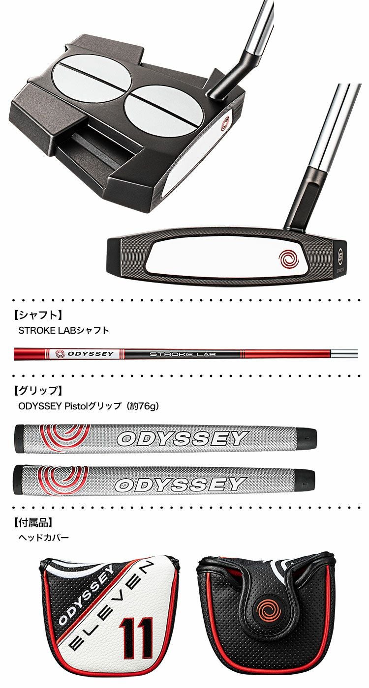 【最終値下】ODYSSEY 2-BALL TOUR LINE 11 パター ODYSSEY（キャロウェイゴルフ） ODYSSEY 2-BALL ELEVEN S TOUR LINED