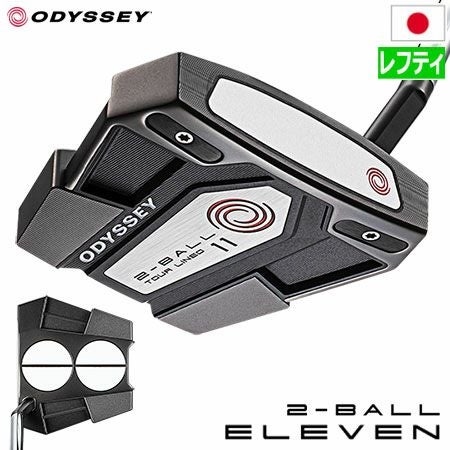 毎日発送】【レフティ】オデッセイ 2-BALL ELEVEN S TOUR LINED パター