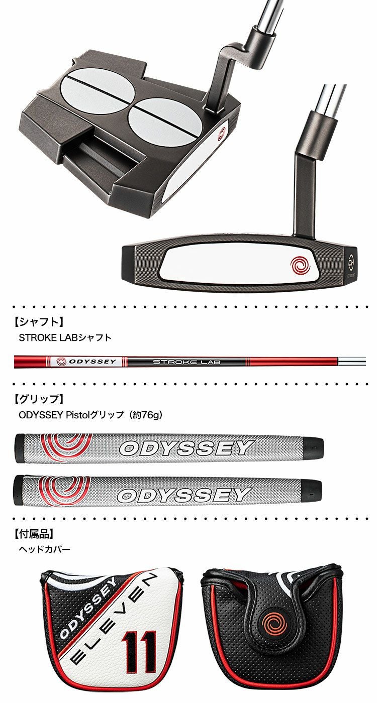 edy オデッセイ 2ボールイレブン 33インチ ヘッドカバー無し オデッセイ 2-BALL ELEVEN CH TOUR LINED パター メンズ 右用 33/34