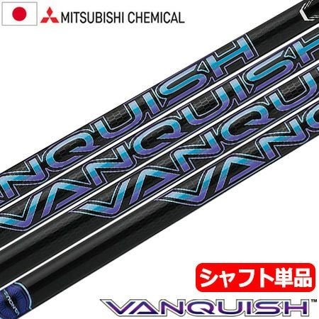 ゴルフ カーボンシャフト単品販売｜ウッド・アイアン用リシャフト