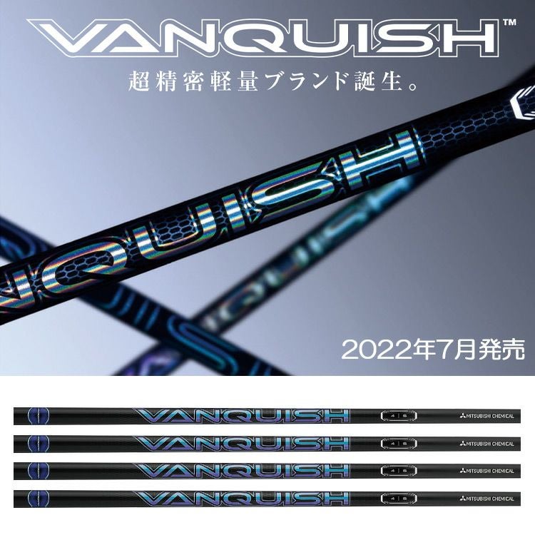 シャフト単品 三菱ケミカル VANQUISH ヴァンキッシュ ウッド用