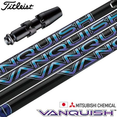 タイトリストスリーブ付きシャフト三菱ケミカルVANQUISHヴァンキッシュ(TSR／TSi／TS／917／915／913／910)