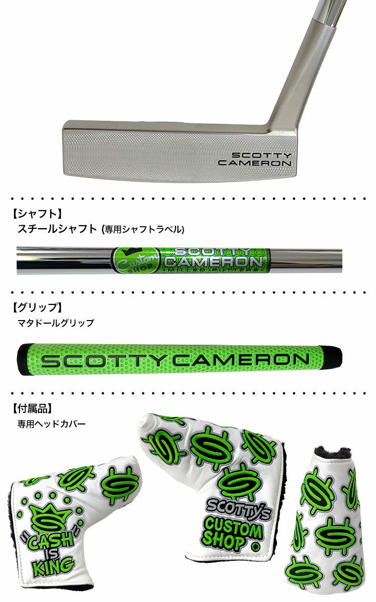 スコッティキャメロン_激レアパター