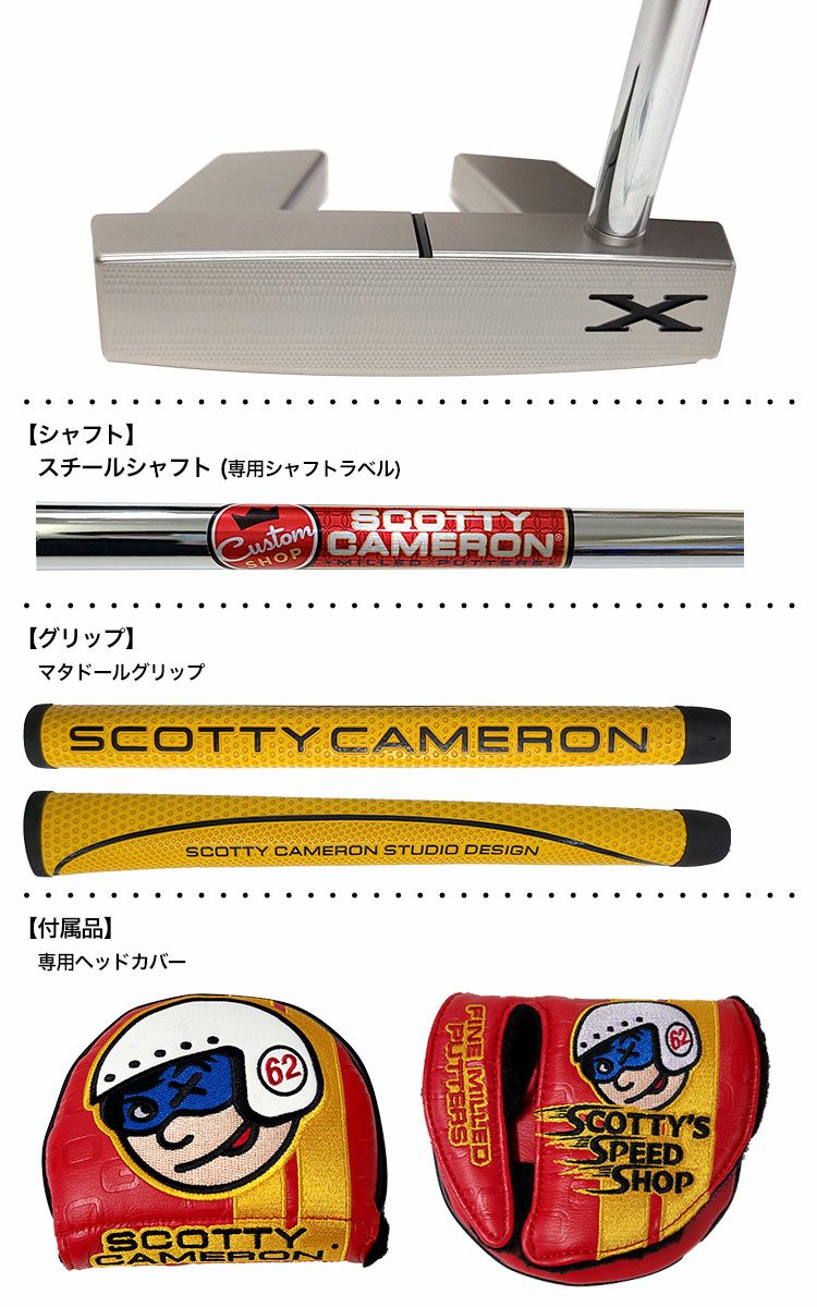 スコッティキャメロン_激レアパター