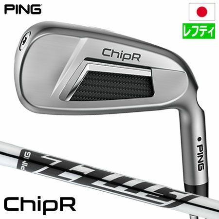 ピンゴルフChipRチッパー