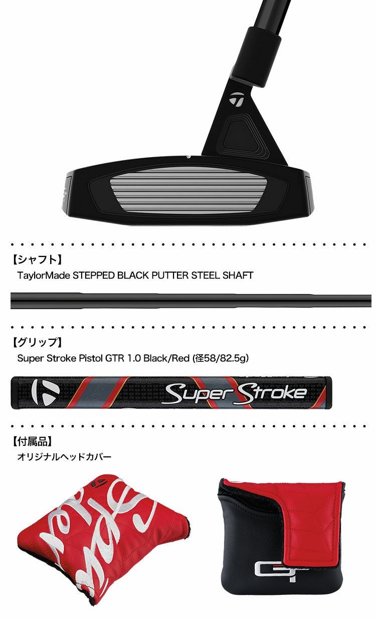 スパイダーGTブラックTM1トラスヒールパター