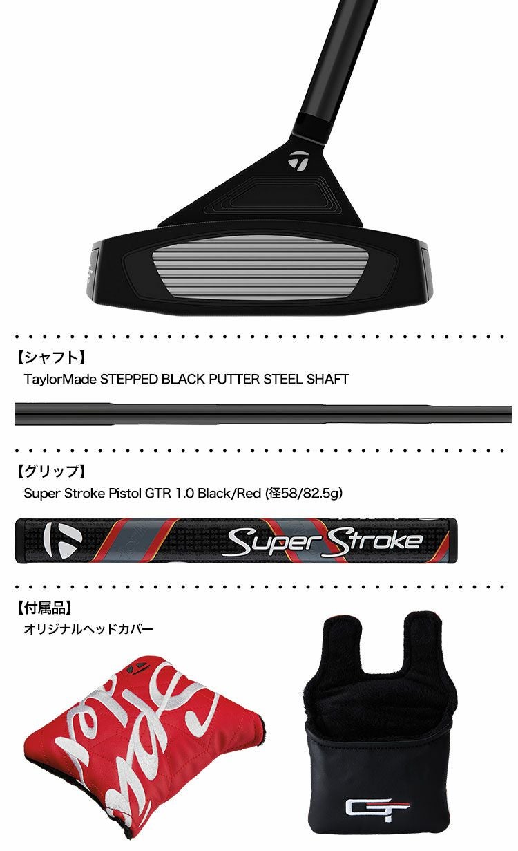 スパイダーGTブラックTM2トラスヒールパター