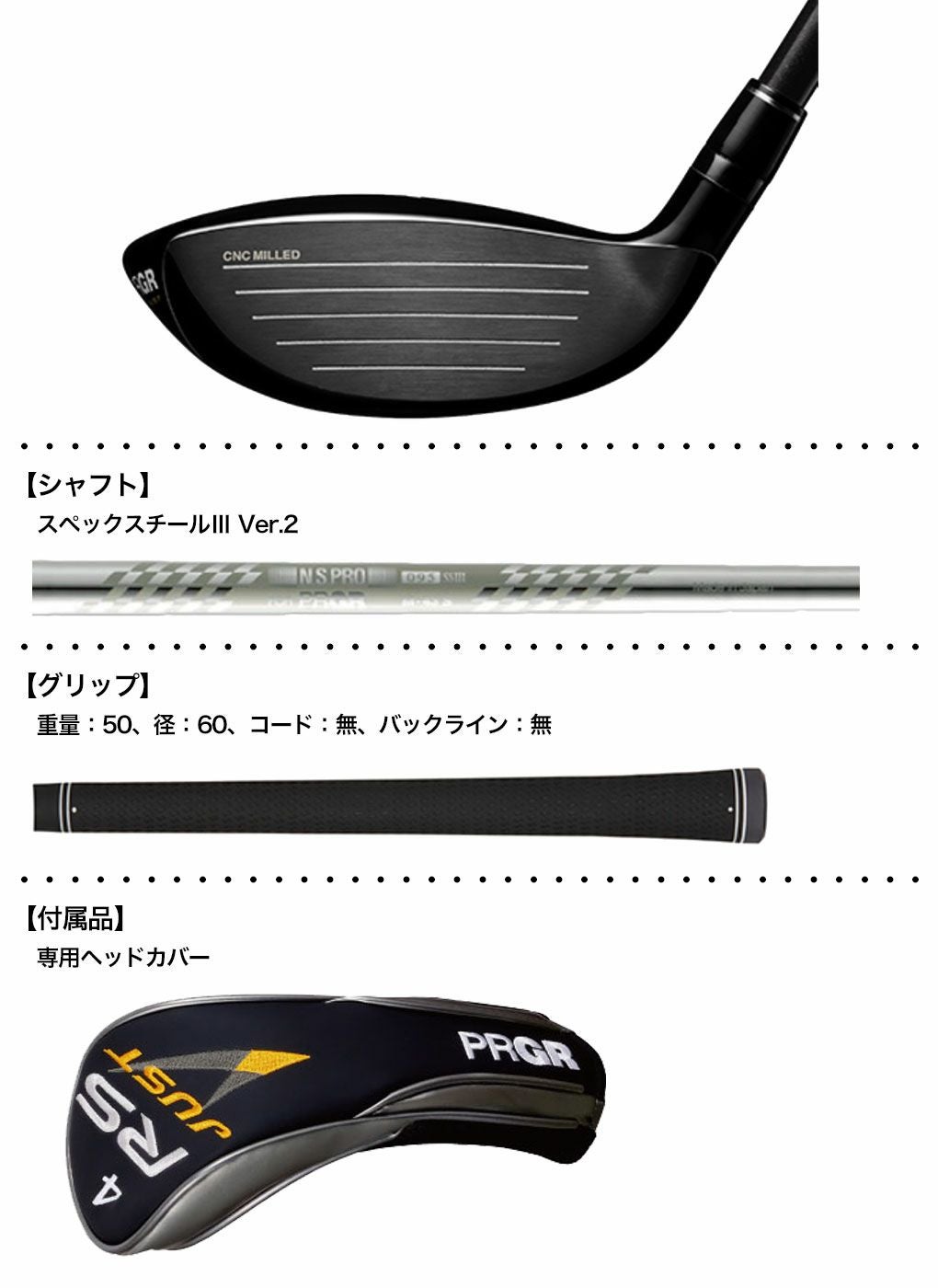 プロギアRSユーティリティ