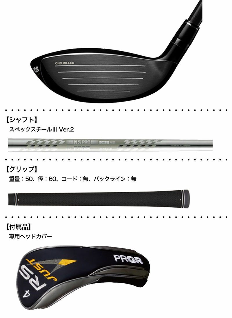 プロギアRSユーティリティ