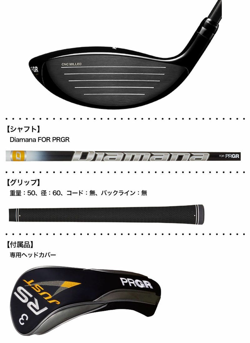 プロギアRSフェアウェイウッド