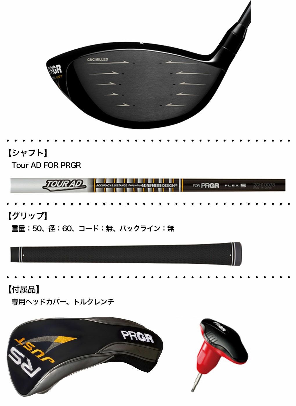 プロギアRSFドライバー