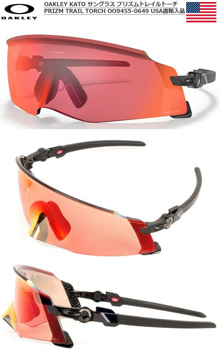 オークリー KATO ケイトー プリズムトレイルトーチ OAKLEY KATO サングラス プリズムトレイルトーチ レンズ PRIZM TRAIL