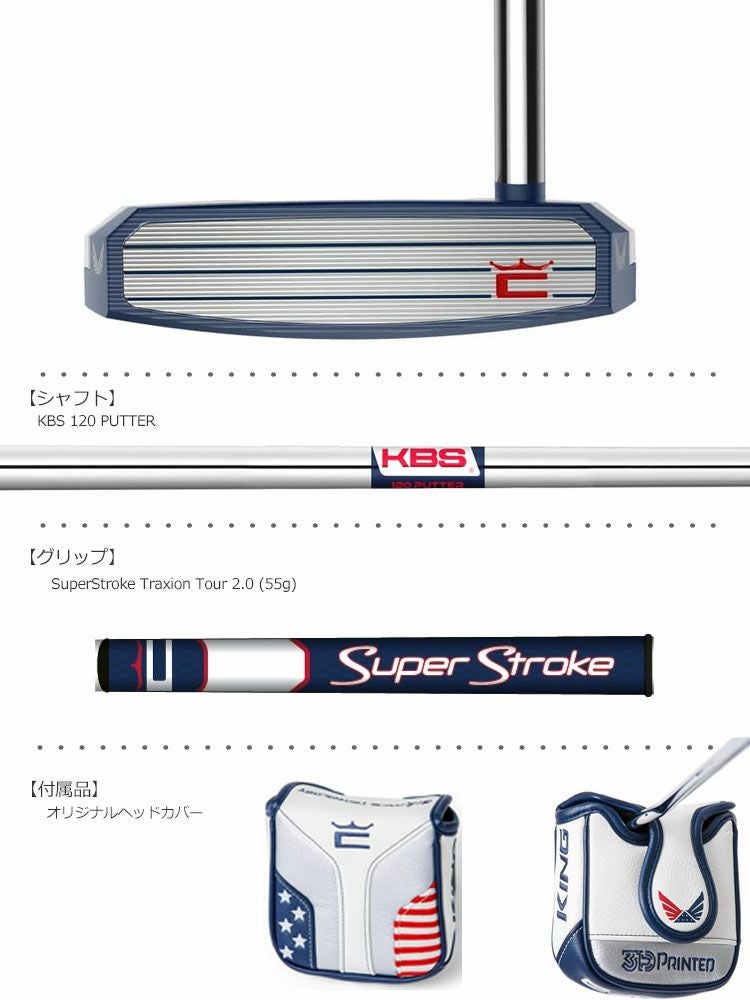 コブラKING3DPRINTEDパター