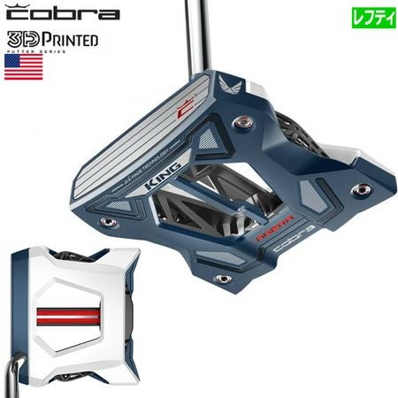 コブラKING3DPRINTEDパター