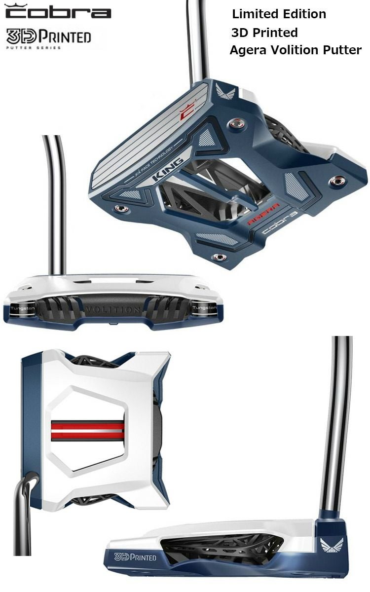 コブラKING3DPRINTEDパター