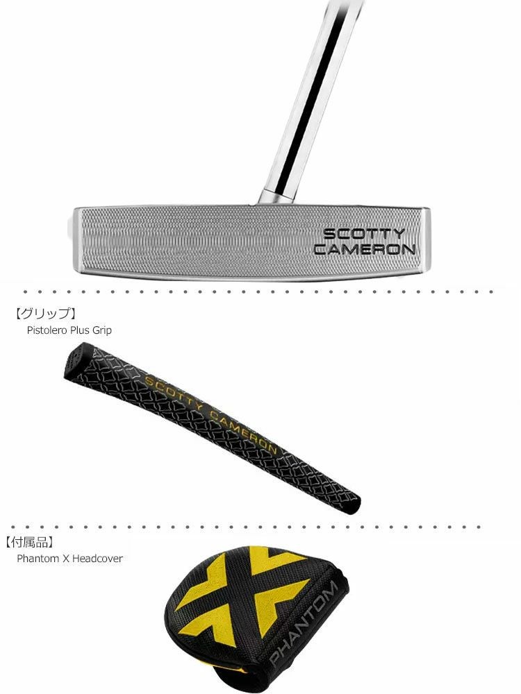スコッティキャメロンファントムXパター