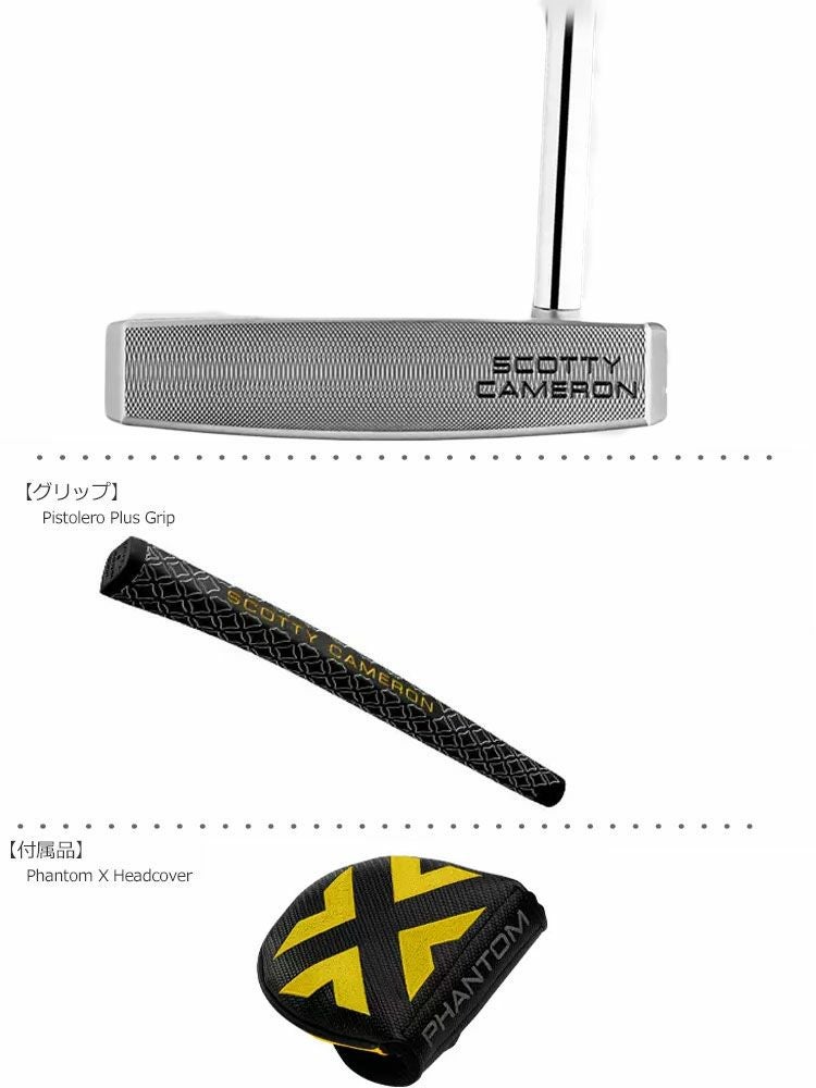 スコッティキャメロンファントムXパター