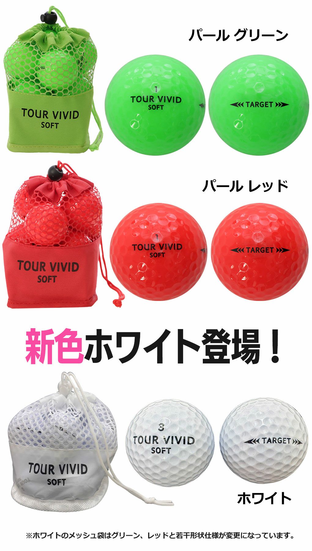 ゴルフボール ゴルフ ボール TOUR VIVID SOFT PEARL ツアー ビビット