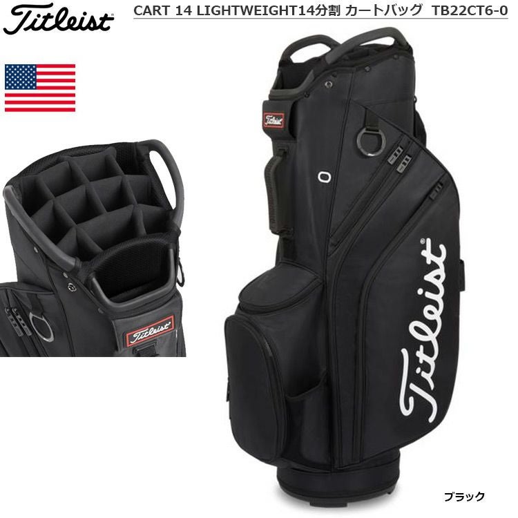 タイトリスト_CART14_キャディバッグ