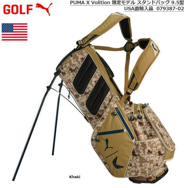 PUMA_PUMAXVolition_キャディバッグ