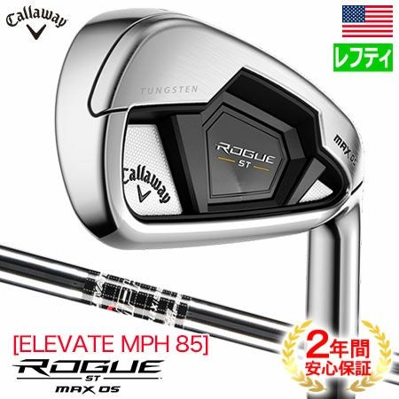キャロウェイROGUESTMAXアイアンセット