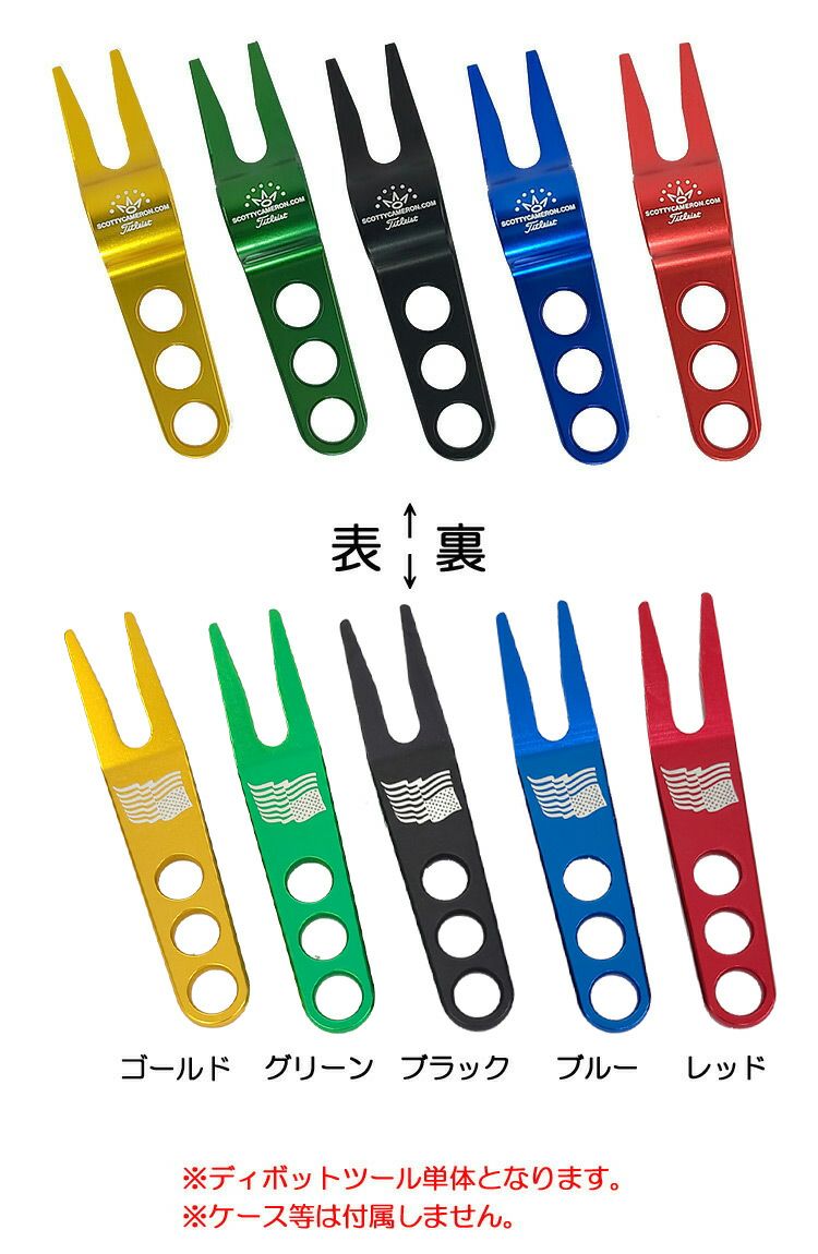 希少 スコッティキャメロン ディボットツール USA FLAG Titleist