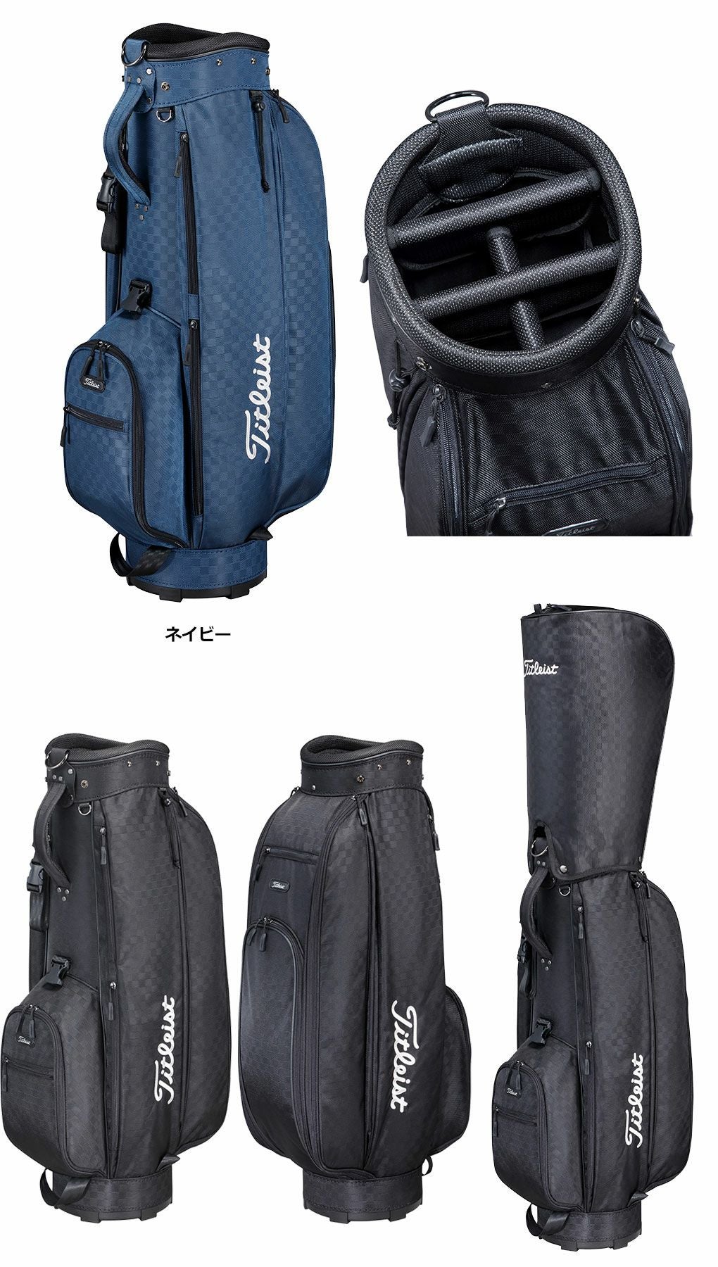 タイトリストキャディバッグ