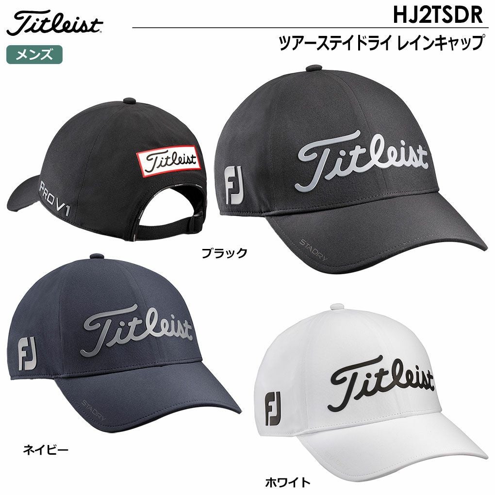 タイトリストキャップ