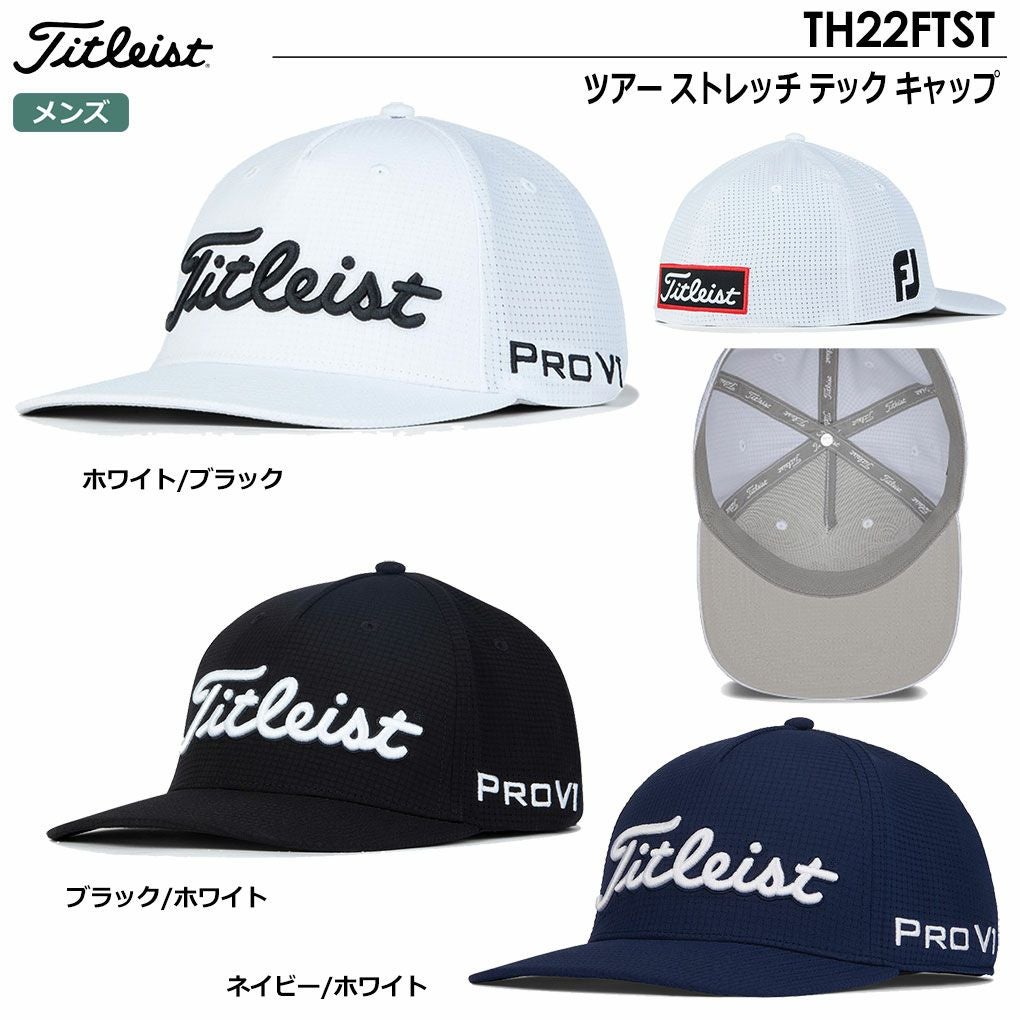 タイトリストキャップ