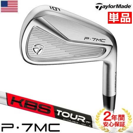 テーラーメイド_P7MC_アイアン単品