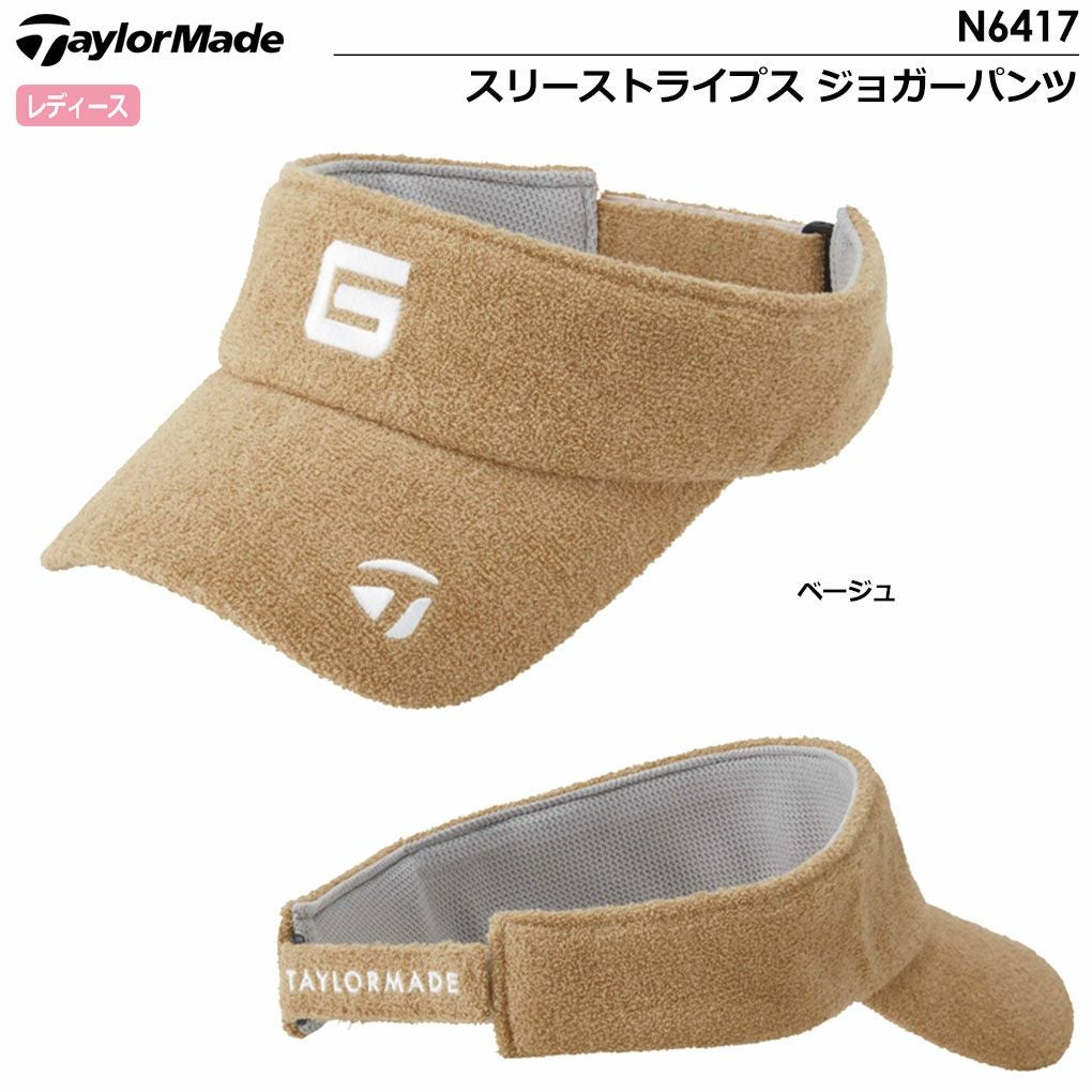 テーラーメイドサンバイザー