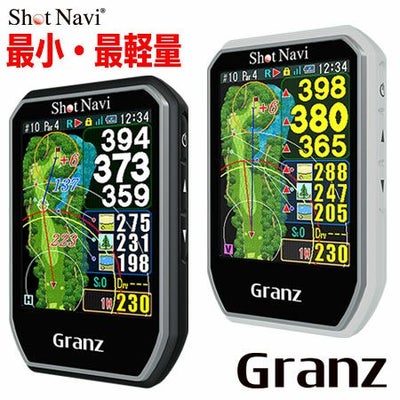 ショットナビGranz