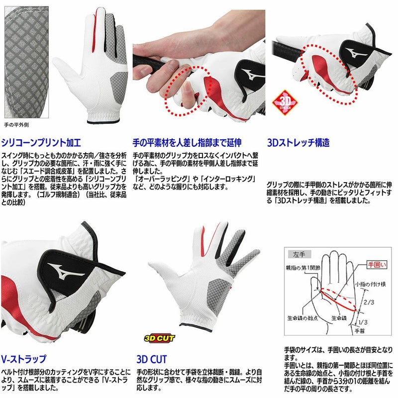 ミズノゴルフグローブコンフィグリップCOMFYGRIPメンズ左手用5MJML253グローブ手袋mizuno2022年モデル日本正規品